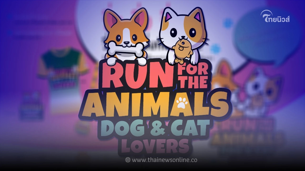 ออกกำลังกายพร้อมได้บุญ กับงาน Run for the Animals 2022 : Dog and Cat Lovers