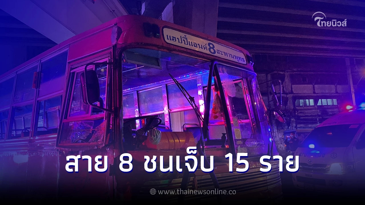ระทึกรถเมล์สาย 8 พุ่งอัดรถบรรทุก 4 ล้อเล็ก ชนสนั่น บาดเจ็บอื้อสาหัส 4 ราย